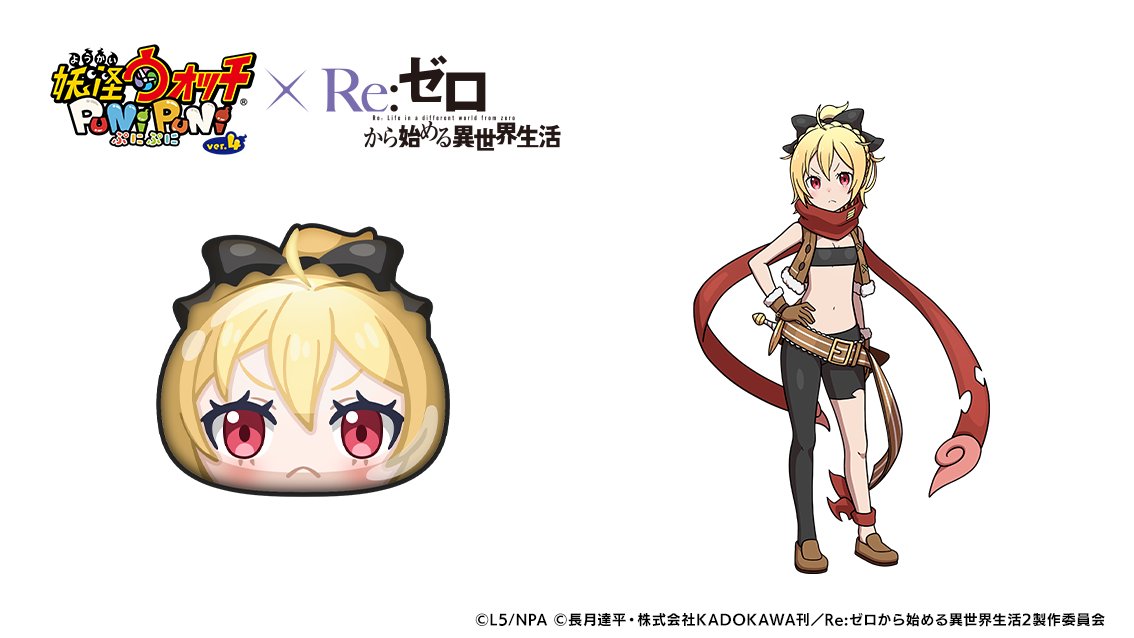 妖怪ウォッチ ぷにぷに公式 tweet media