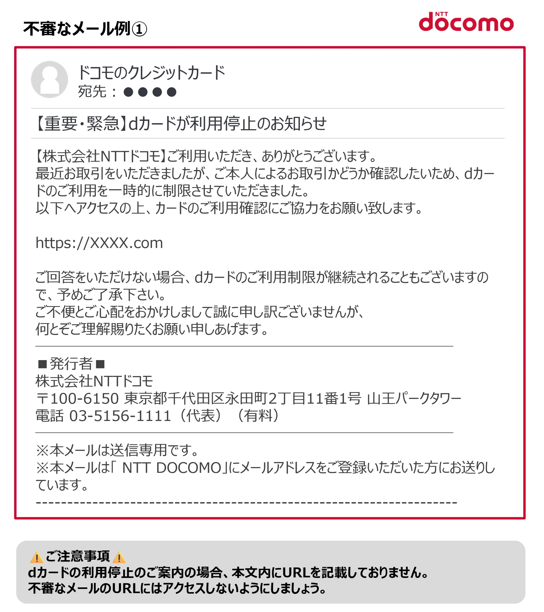 NTTドコモ on X: 