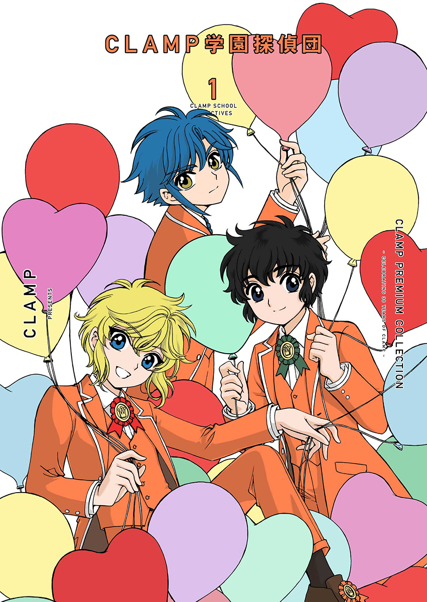 【ニュース】CLAMP PREMIUM COLLECTION「CLAMP学園探偵団」 1巻は、1/10発売
同日、全巻収納BOX(予約限定商品)の受付開始

CPC「CLAMP学園探偵団」
・カバーイラストはCLAMP描き下ろし
・あすかコミックスDX版のカラーピンナップを再現
・あすかコミックスDX版モノクロイラストをカラー収録 