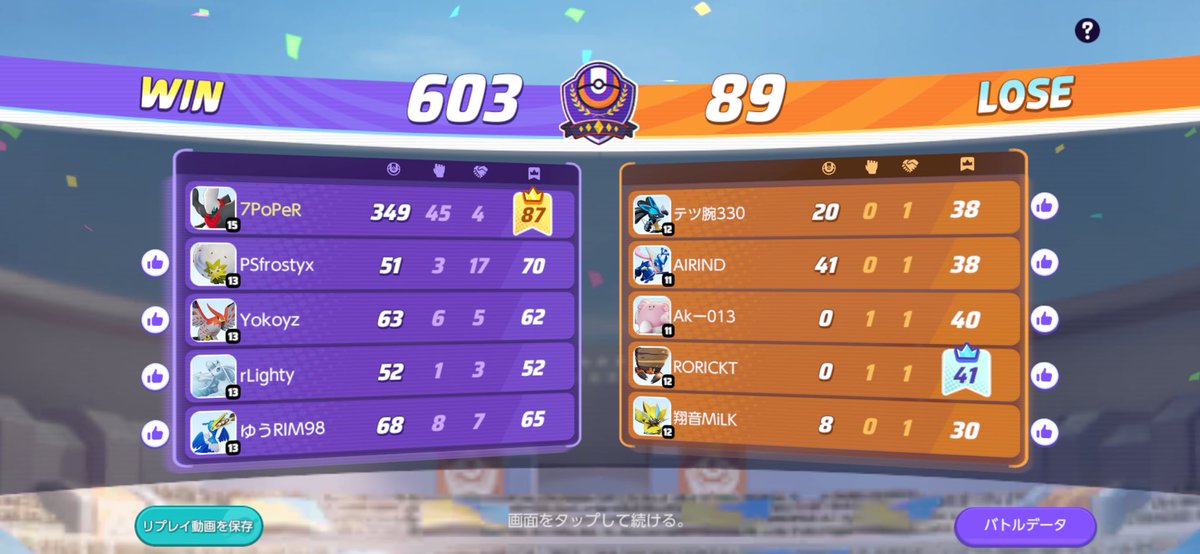 7poper's tweet image. ダークライ破壊