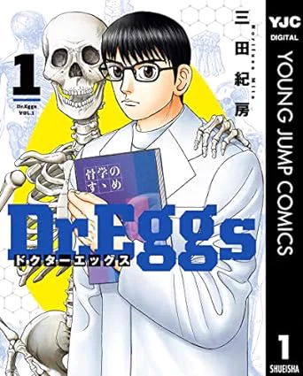 当該エピソードはドクターエッグス1巻に掲載📕
 https://t.co/StupLsqKHh 