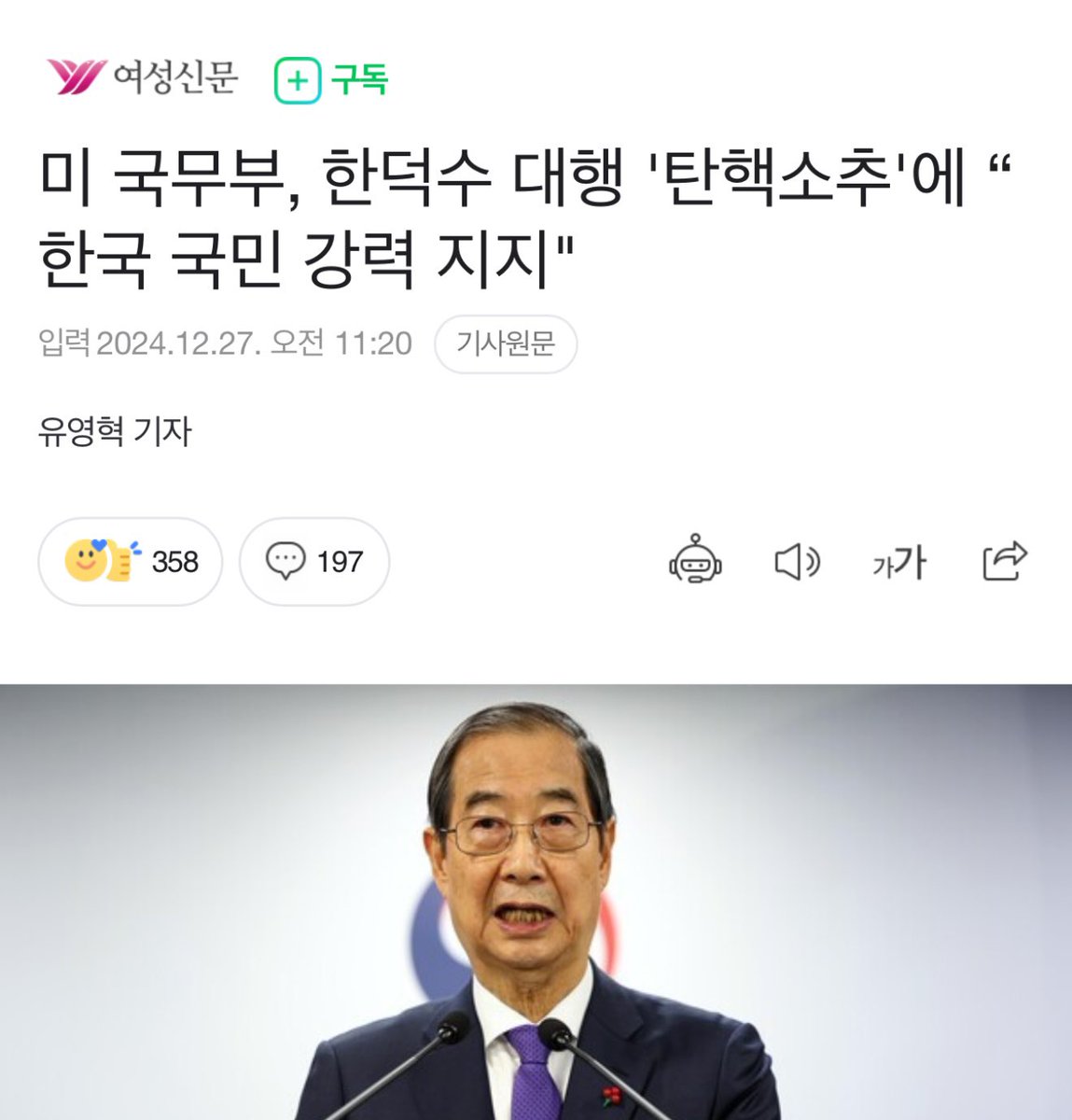미국은 윤석열 결코 용서하지 않는다.
