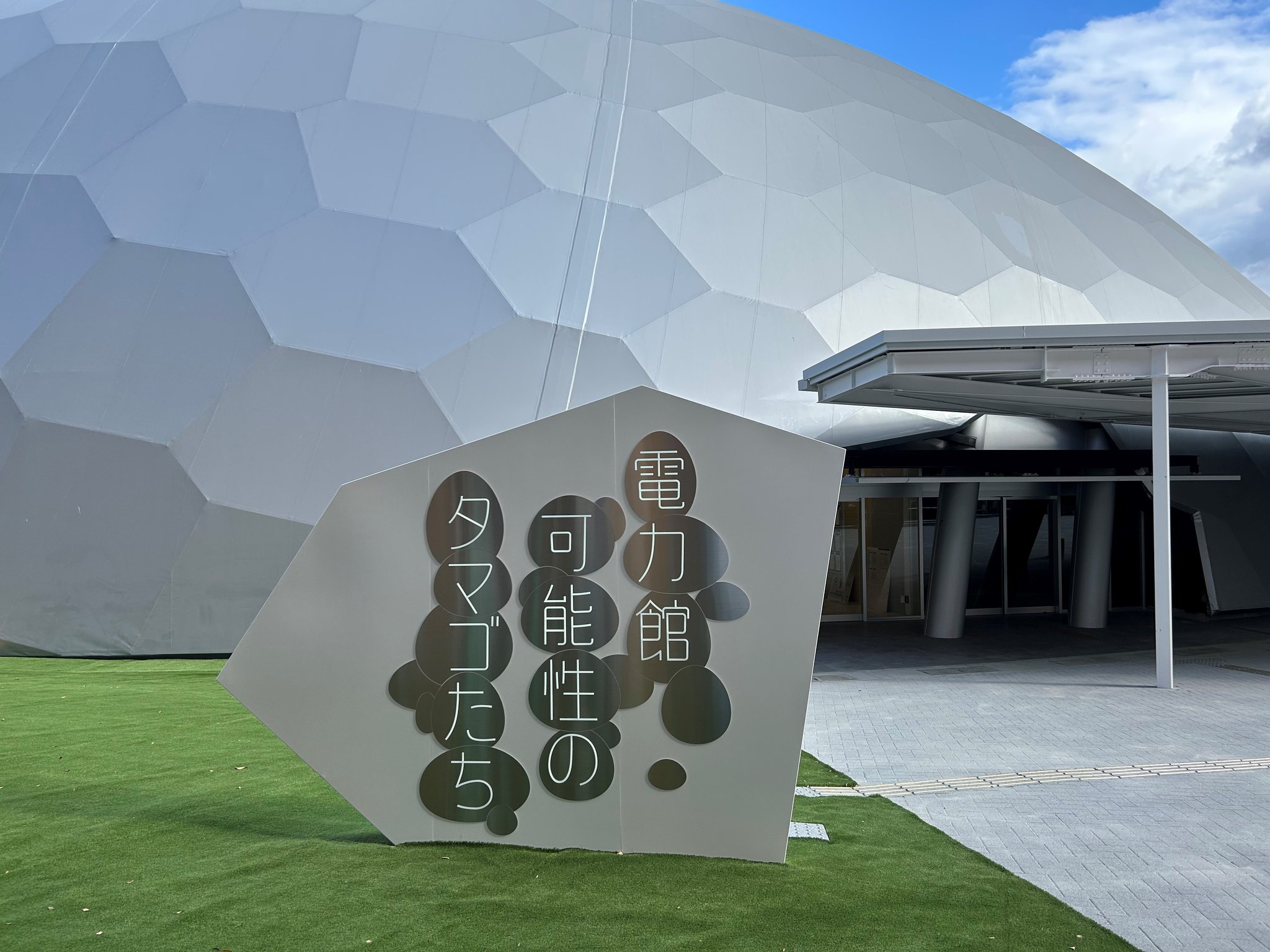 大阪・関西万博 電力館 可能性のタマゴくじ 銀賞 アクリルLEDライト