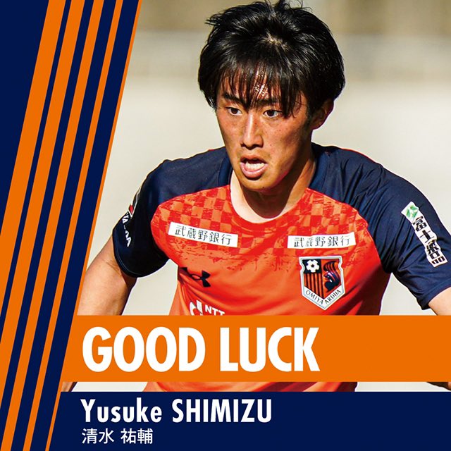 このたび、 #清水祐輔 選手がガイナーレ鳥取へ期限付き移籍することが