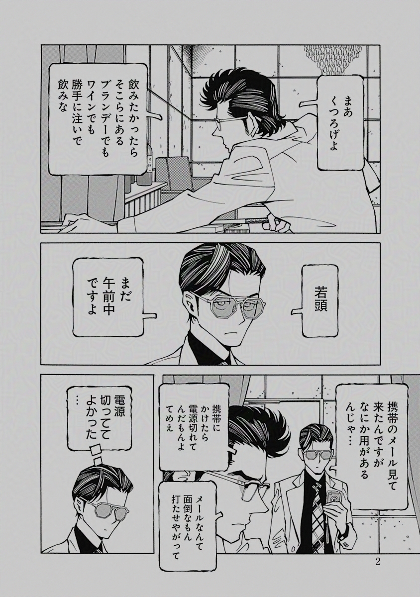 🌷✦𝗪𝗘𝗕.𝗕𝗹𝗼𝗼𝗺✦🥈

💥第𝟭𝟲話本日更新💥
『花と銀』高橋秀武(@sucombut)

飛男のもとへと向かった花井。危うい雰囲気の中、飛男から❝ある提案❞を持ちかけられ…⁉️

🔻𝗪𝗘𝗕.𝗕𝗹𝗼𝗼𝗺で無料配信中❣️
https://t.co/DmQAZbSSrV 