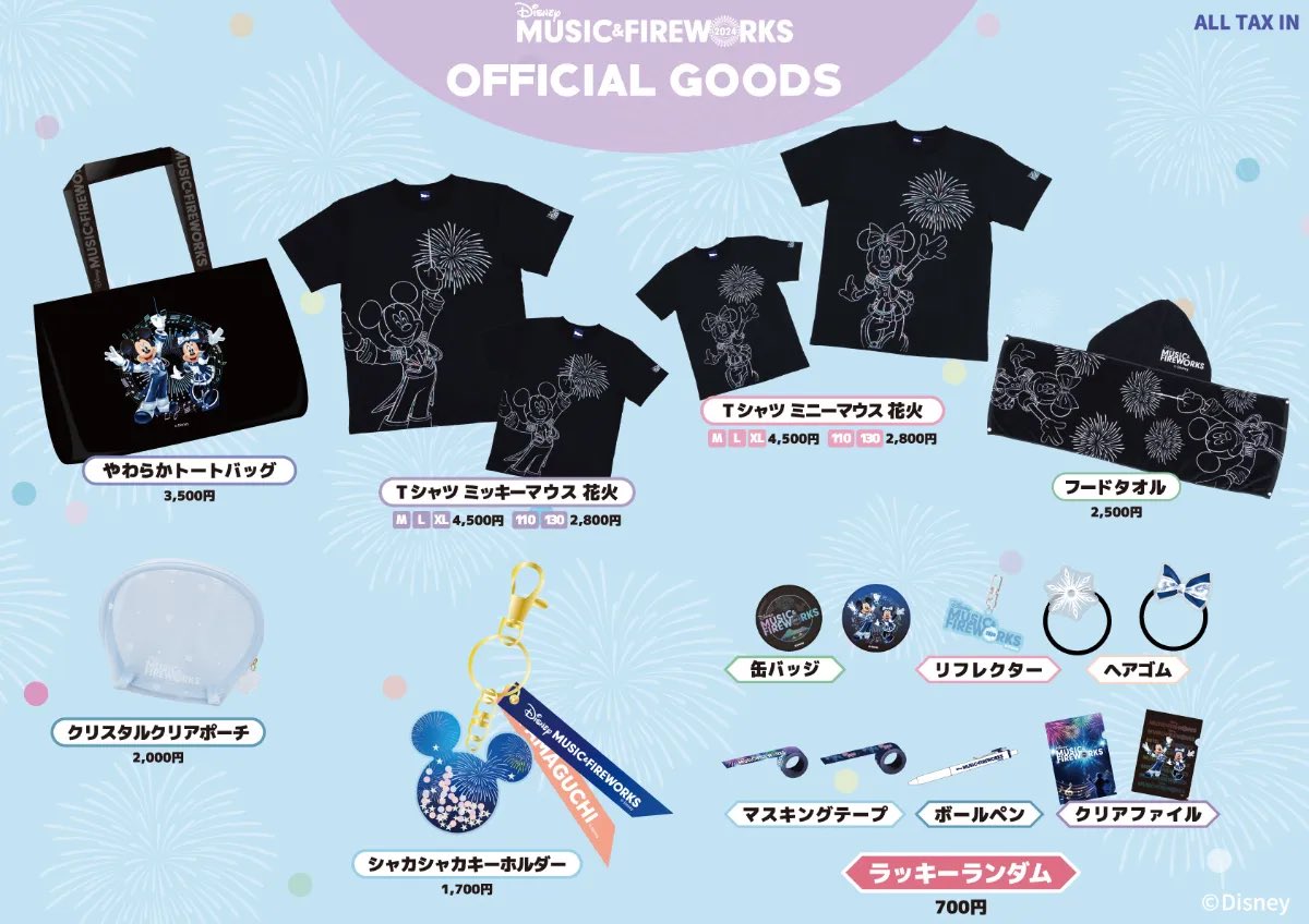 ディズニー ミュージック&ファイヤーワークス (@dmf_info) / Posts / X