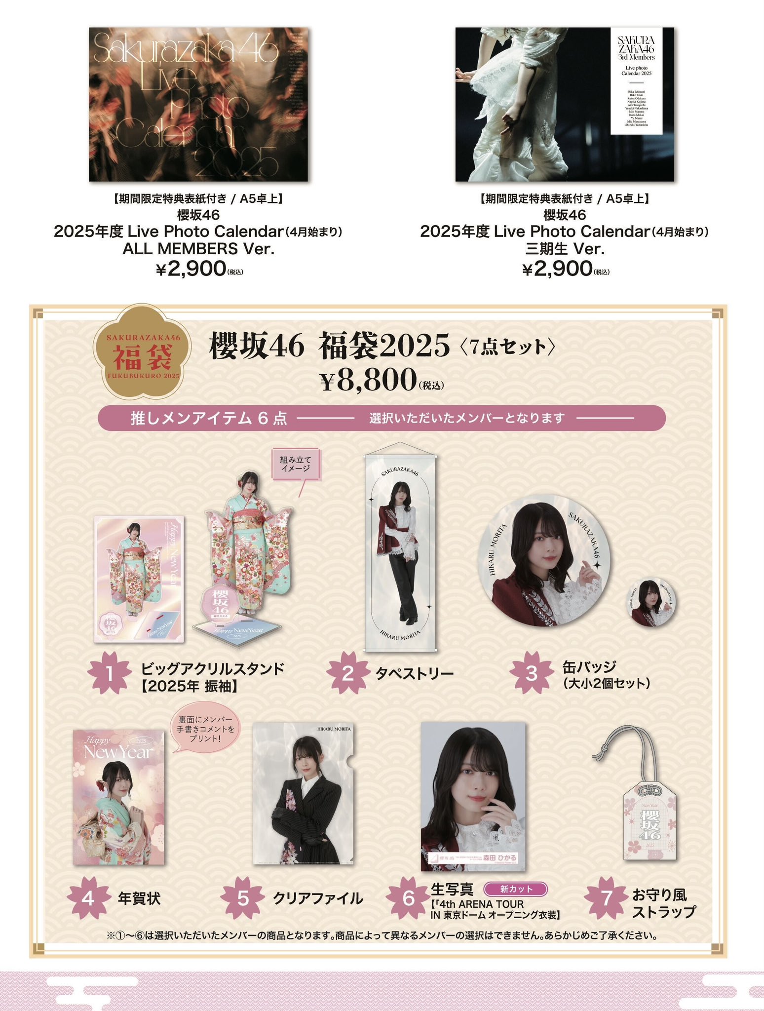 可愛いクリスマスツリーやギフトが！ 櫻坂46 on X:  アイドルグッズ