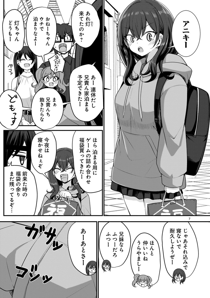 【💖💖更新情報💖💖】

商店街の抽選会に参加するゆーりちゃんたち!
ゆーりちゃんと灯に煽られて、運試しバトルすることになった勝だけど…!?

『#ゆーりちゃんはナマイキざかり!!』第33話、公開中‼️
➡️https://t.co/AiYkvFj7XK

コミックス第5巻も好評発売中‼️

📘ご購入➡️https://t.co/z97UaEG11z 