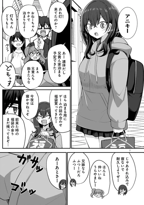 【💖💖更新情報💖💖】

商店街の抽選会に参加するゆーりちゃんたち!
ゆーりちゃんと灯に煽られて、運試しバトルすることになった勝だけど…!?

『#ゆーりちゃんはナマイキざかり!!』第33話、公開中‼️
➡️https://t.co/AiYkvFj7XK

コミックス第5巻も好評発売中‼️

📘ご購入➡️https://t.co/z97UaEG11z 