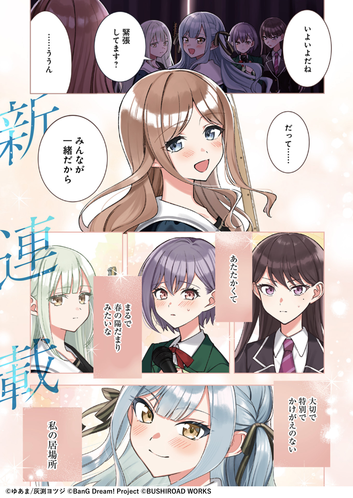 MyGO!!!!! (1) 雨にそよいで晴れを請う ゲーマーズ限定版B コンプ BanG Dream! It's MyGO!!!!! 雨にそよいで晴れを請う』第1巻が