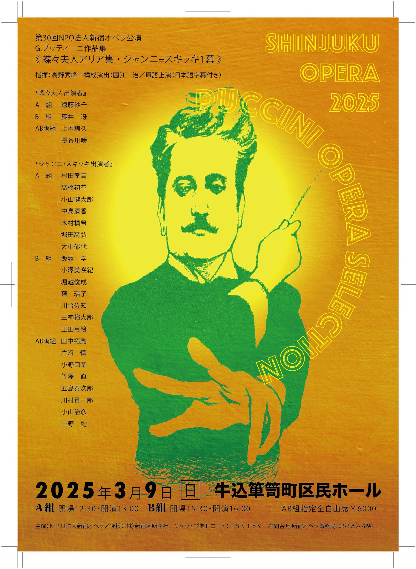 MABATAKI美雨 解放 オペラ 25.5cm おめでとう 