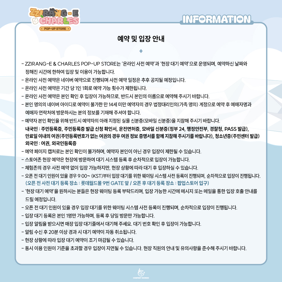 zzi_charles's tweet photo. ZZirang-e &amp; Charles POP-UP STORE
INFORMATION

📅2025.01.11 SAT - 2025.01.19 SUN (KST)
📍LOTTE WORLD MALL 1F ATRIUM
🔗 https://t.co/65byxm0oJA

#도경수 #DOHKYUNGSOO
#찌랭이 #ZZirang_e #찰스 #Charles
#DOHKYUNGSOO_POPUP
#ZZirang_e_Charles_POPUP https://t.co/e7Bfi8QqRN