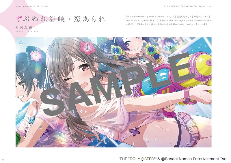 シャニソン 公式アートワークス ページサンプルを公開（1/2