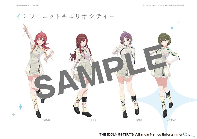 シャニソン 公式アートワークス ページサンプルを公開（1/2