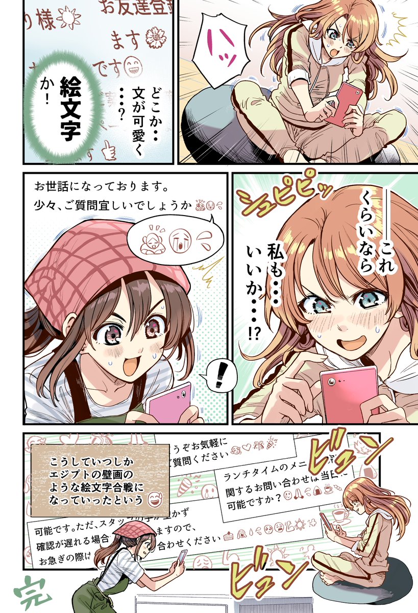 行きつけの店に通い続けてしまう漫画まとめ(4/9) 