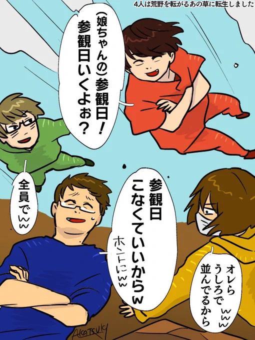 😺と🥷娘ちゃんの最新エピソードを聞いて、本当に親戚のおじさんみたいな感覚なんだなぁと思った次第。
ということで親戚のおじさんみが出てるFA再掲。 