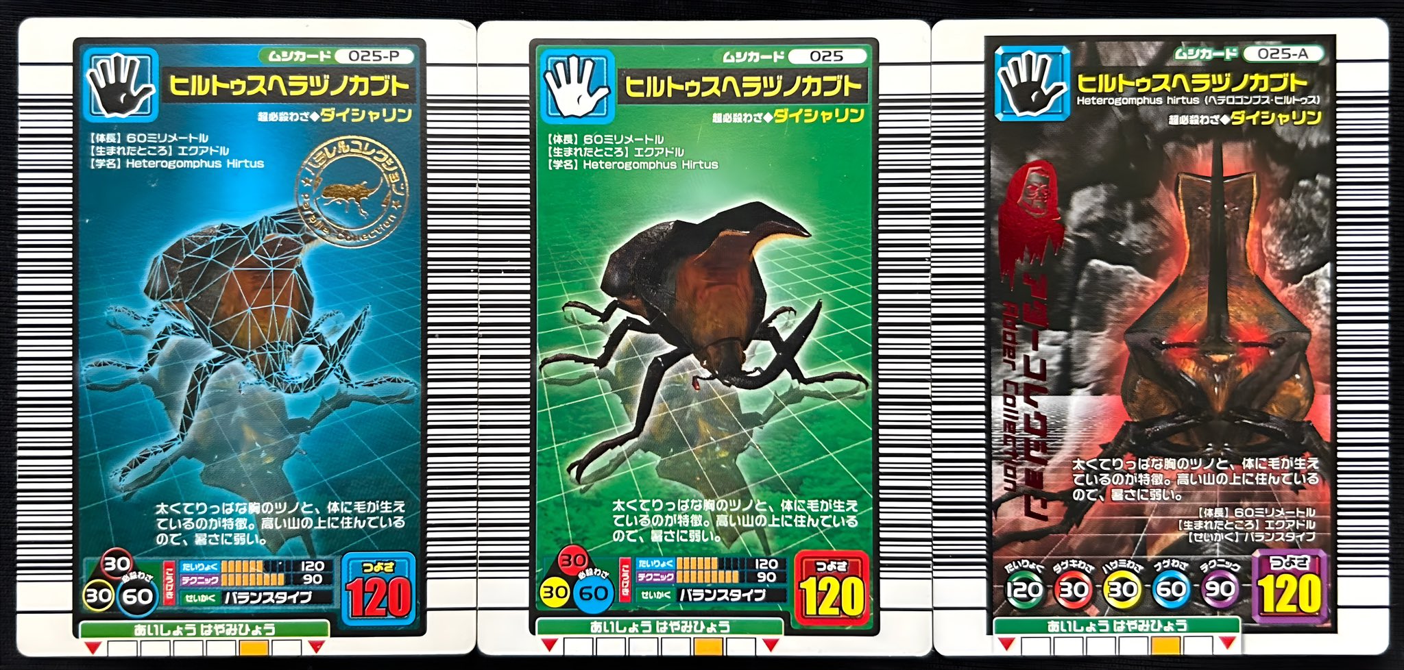 甲虫王者ムシキング被りなし約200枚以上大量まとめ売り 甲虫王者ムシキング被りなし約200枚以上大量まとめ売り - メルカリ