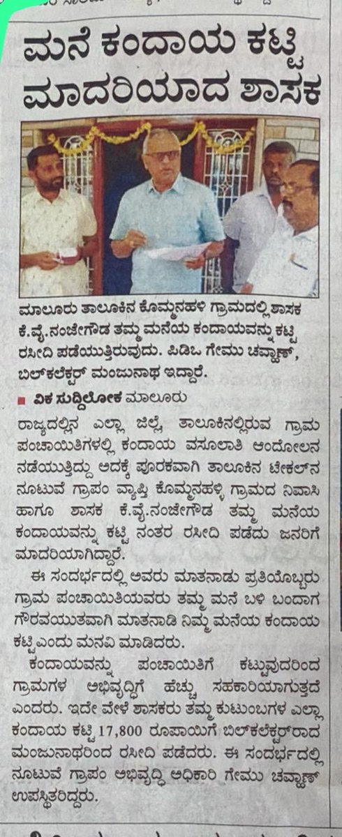 krishnappa_v's tweet photo. It’s a model..🙏 https://t.co/wNFgCWxGXZ