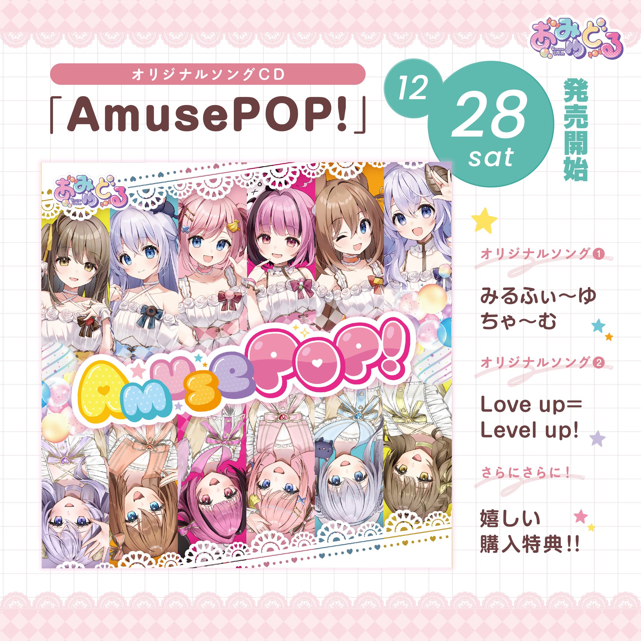 DDP2022 MeseMoa.特典会 開催詳細 | MeseMoa.