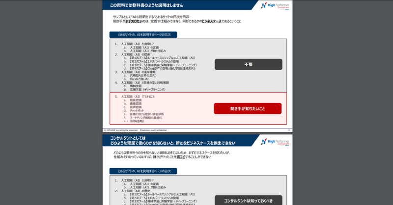 hp_consultant_'s tweet photo. コンサルタントが抑えておくべきAI知識の資料を無料配布中

【この資料では教科書のような説明はしません】
聞き手がまず知りたいのは、定義や仕組みではなく、何ができるかのビジネスケースであるということ。

受け取り方法
①@hp_consultant_をフォロー
②この投稿をいいね
DMにて送付します！ https://t.co/PeonHbjtWR
