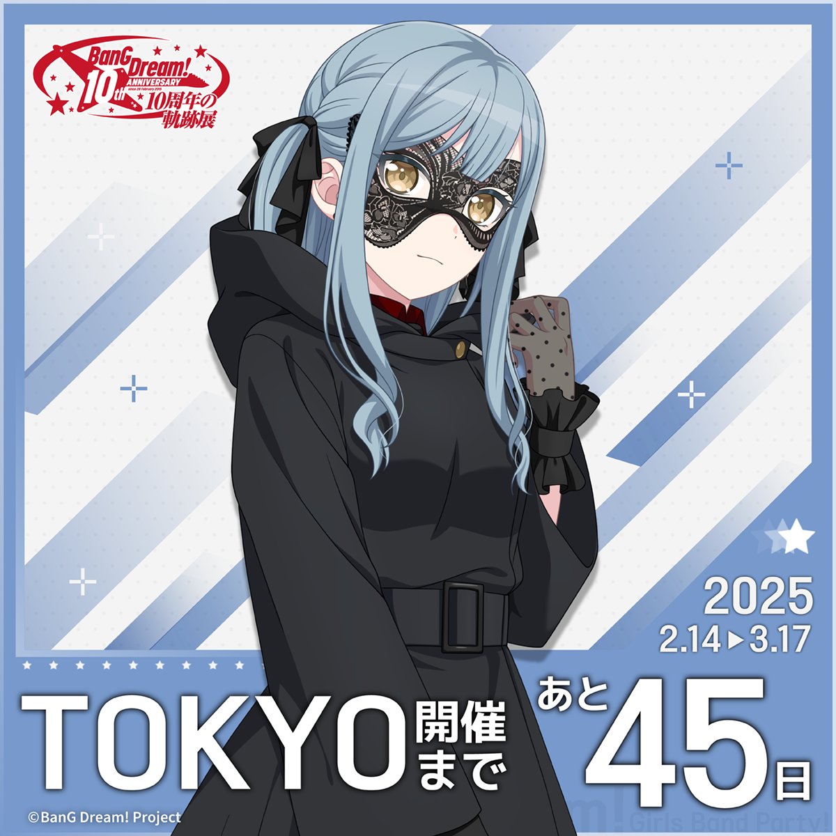 BanG Dream! 10周年の軌跡展【公式】 on X: BanG Dream! 10周年の軌跡展【公式】 on X: