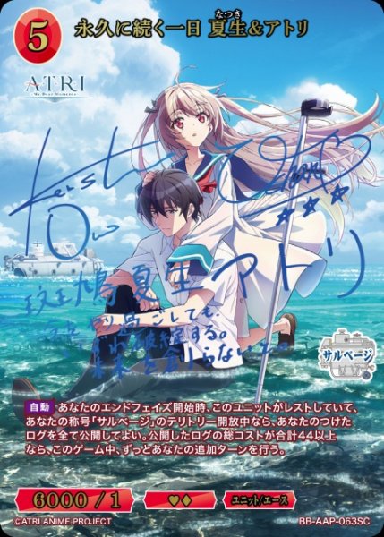 ビルディバイドブライト 本日新弾 BP【ATRI -My Dear Moments-】販売中