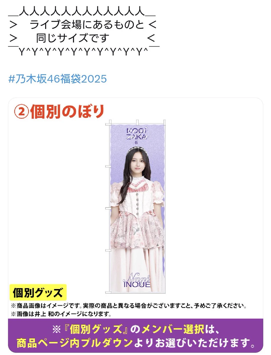櫻坂46 on X: 