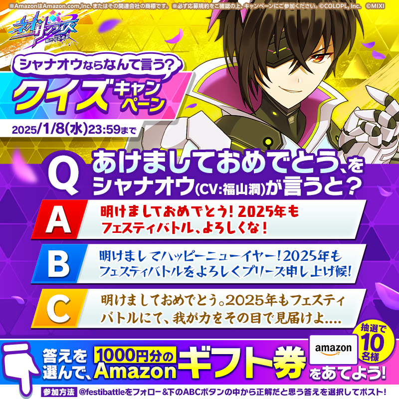 ゆうきゃん様ご確認用♡ ⋱シャナオウならなんて言う？ クイズ 