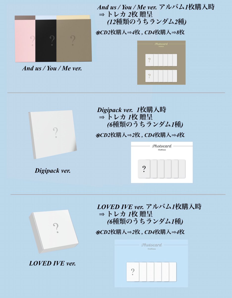 IVE レイ ガウル リズ 3枚セット ive リズ 3枚セット - メルカリ