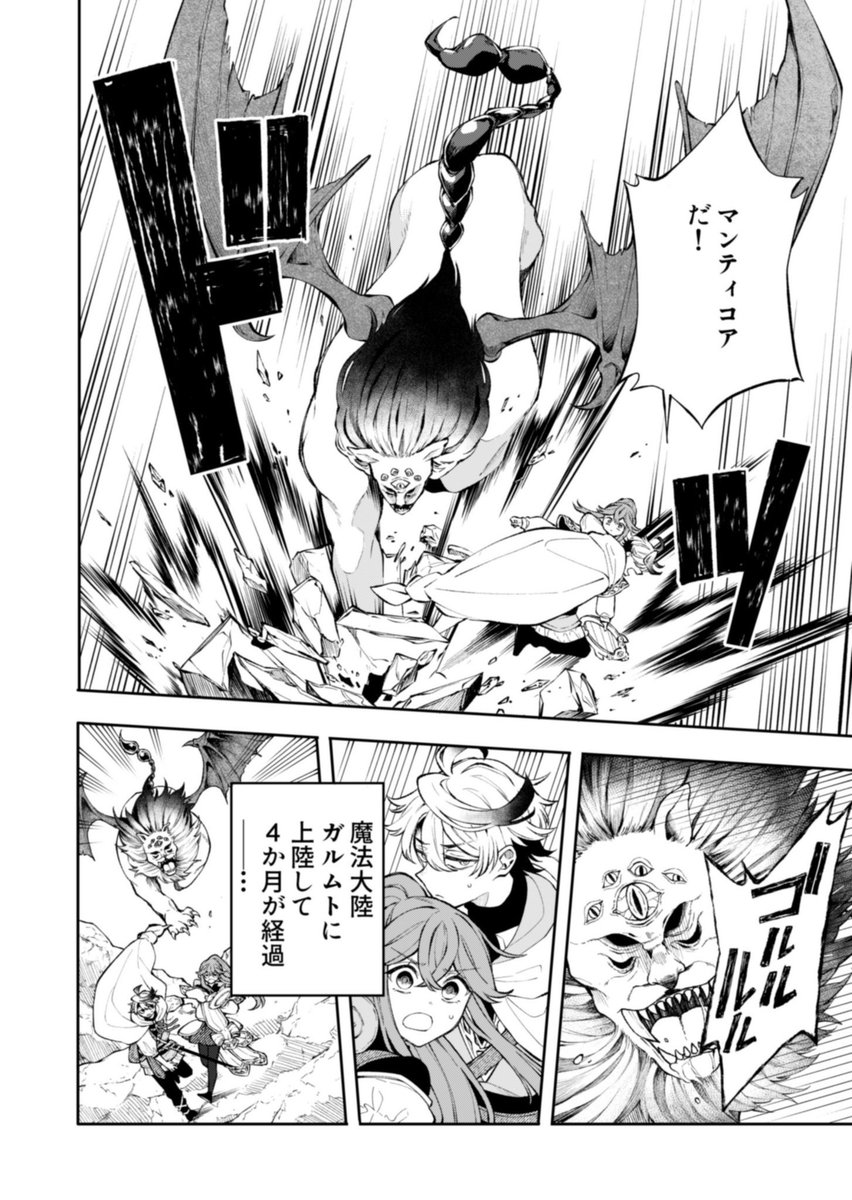 闇の力に手を出しちゃった勇者(2/5) 