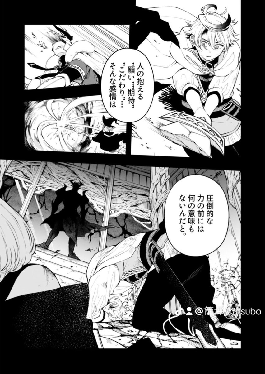 闇の力に手を出しちゃった勇者(4/5) 
