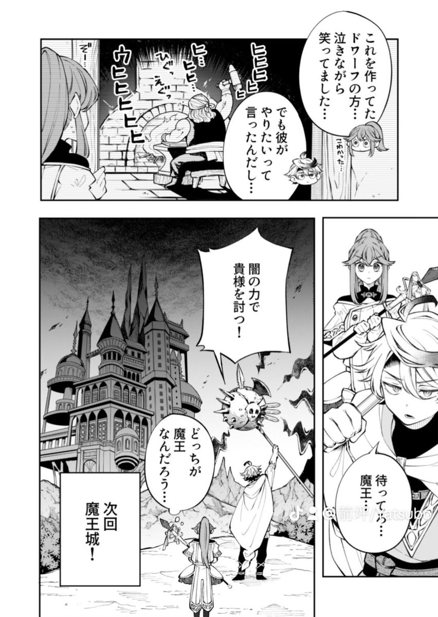 闇の力に手を出しちゃった勇者(5/5) 