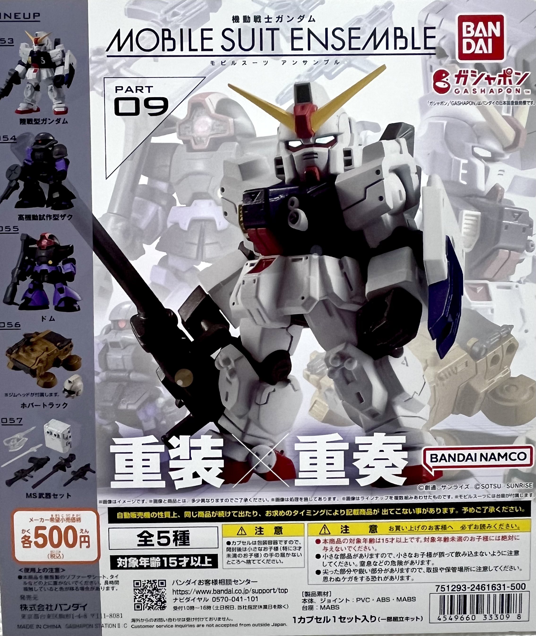 REBORN ボンゴレリング フルコンプセット カプセルトイ