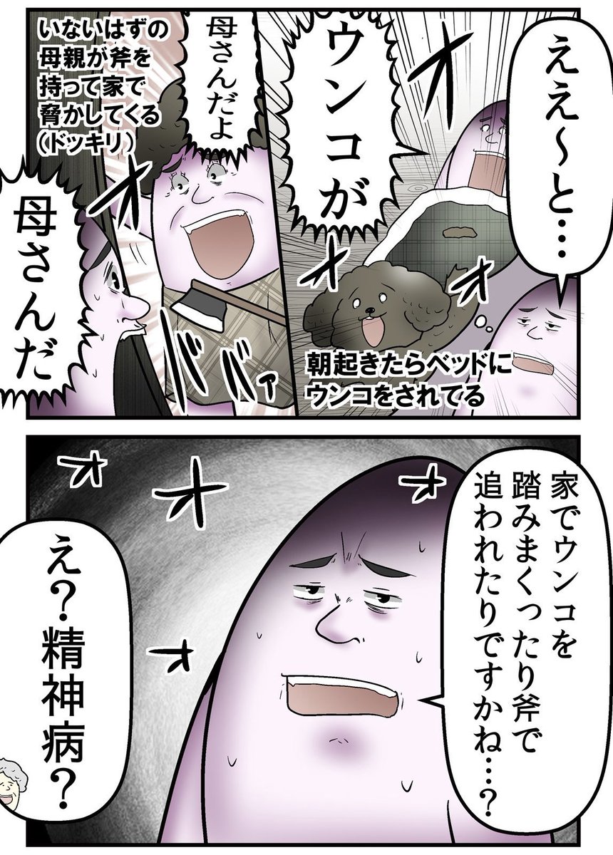 耳が全く聞こえなくなった話 5/5 