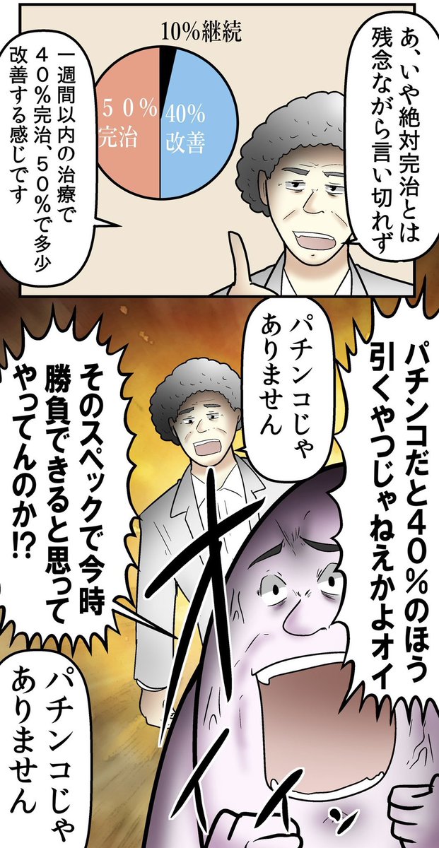 耳が全く聞こえなくなった話 5/5 