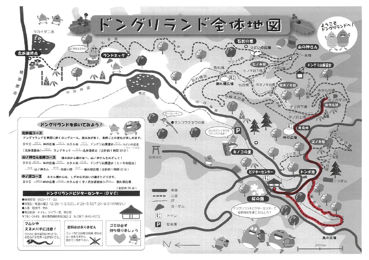 donguri_network's tweet photo. 【奥歩道の通行止め解除のお知らせ】
奥歩道のナラ枯れ伐採作業が終了し、通行可能になりました。
全遊歩道の通行止め解除を目指して、引き続き伐採作業を進めて参りますので、よろしくお願いいたします。

12月27日時点で通行可能な遊歩道は、下記マップの赤い所です。 https://t.co/ZlYZtQxYIy
