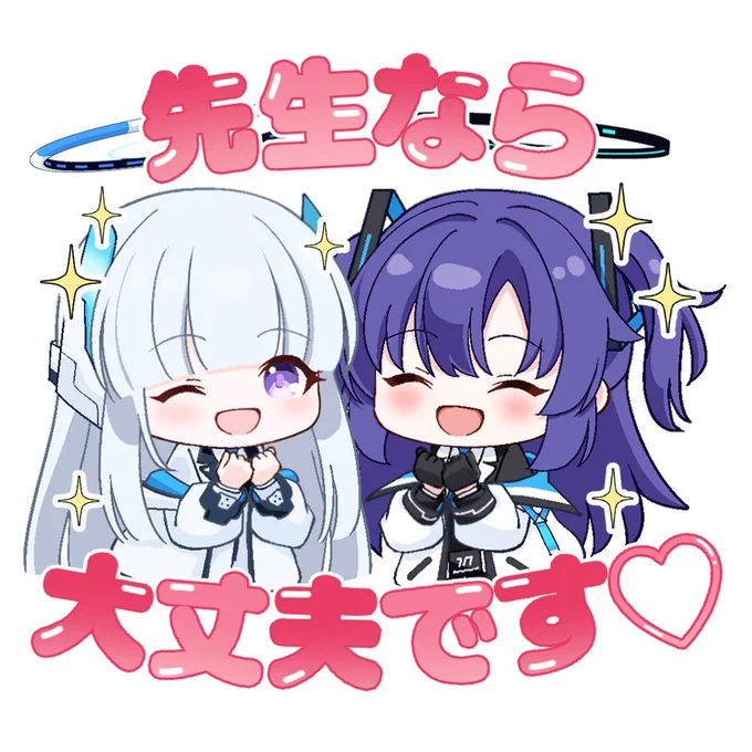 先生?ちゃんとパジャマノアユウお迎えできましたか? 