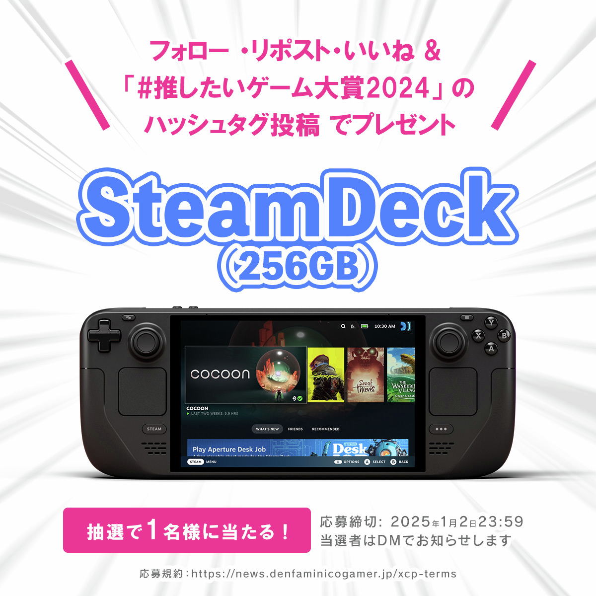 電ファミニコゲーマー (@denfaminicogame) on Twitter photo \推したいゲーム大賞2024発表記念/
Steam Deck(256GB)を
1名様にプレゼント!
<a href="/denfaminicogame/">電ファミニコゲーマー</a> を
フォロー & 本投稿をリポスト・いいね
「#推したいゲーム大賞2024」の
ハッシュタグを入れてポストで応募完了
あなたが今年いちばん推したいゲームは?
詳細はこちら▼
news.denfaminicogamer.jp/kikakuthetower… \推したいゲーム大賞2024発表記念/
Steam Deck(256GB)を
1名様にプレゼント!
<a href="/denfaminicogame/">電ファミニコゲーマー</a> を
フォロー & 本投稿をリポスト・いいね
「#推したいゲーム大賞2024」の
ハッシュタグを入れてポストで応募完了
あなたが今年いちばん推したいゲームは?
詳細はこちら▼
news.denfaminicogamer.jp/kikakuthetower…