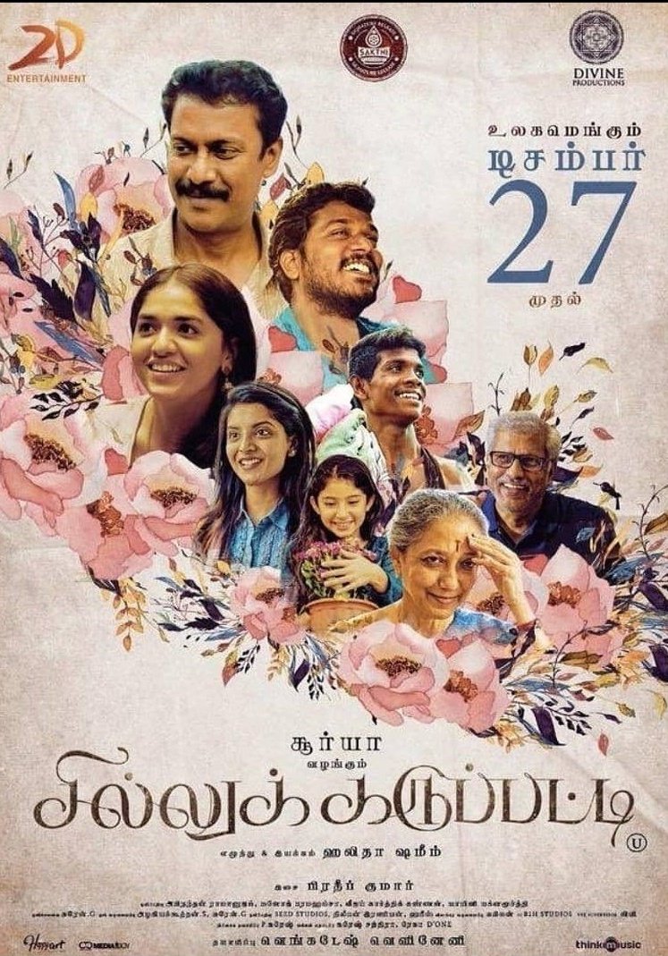 valarselvan's tweet photo. ஆகச்சிறந்த போதை #சில்லுக்கருப்பட்டி 

@halithashameem

#Sillukaruppatti 
#Sillukkaruppatti 

#5YrsofSillukaruppatti
#5YearsofSillukaruppatti

#PinkBag
#Kaakakadi
#Turtles
#HeyAmmu

@nivedhithaa_Sat @TheSunainaa @2D_ENTPVTLTD @SakthiFilmFctry 
@rajsekarpandian  @thondankani https://t.co/okucbhcQvR