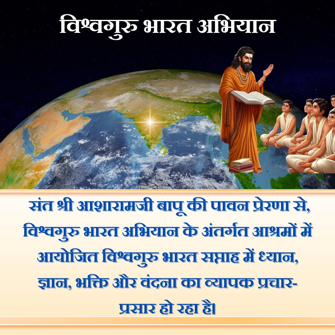Bhavya_012's tweet photo. #विश्वगुरु_भारत_अभियान
तहत
Sant Shri Asharamji Bapu 
Ashram Activities 
Sewa Karya - 25 Dec से 1 Jan तक तुलसी पूजन दिवस, गई पूजन, सत्संग के माध्यम लोगों की माटी को सात्विक रखा जाता है ताकि उनका पतन न हो। https://t.co/pACV3LsrPc