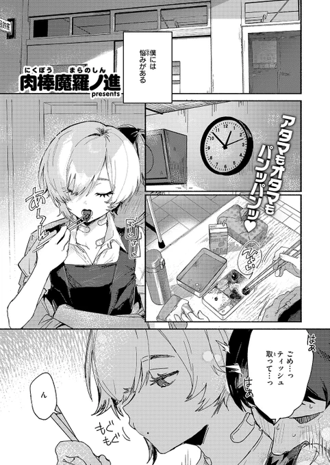 【R18】【1/2】いつでも性欲処理に付き合ってくれる彼女 