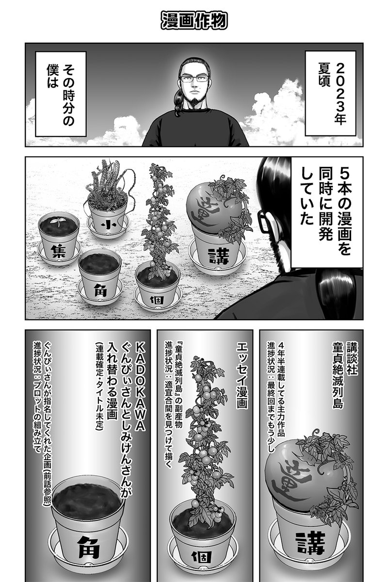 【🔄バキしみ制作記🔄】
漫画作物(1/2)
#漫画が読めるハッシュタグ
12/30(月)冬コミ2日目に出す新刊の一編です
新刊はいつも通り『バキしみ』執筆中にあった裏話をまとめたエッセイ漫画です
C105【西1ホール の-39a】チターンズをよろしくお願いします!