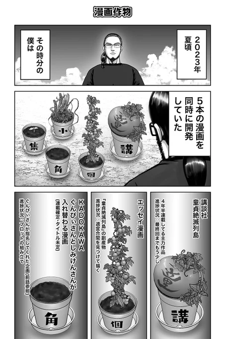 【🔄バキしみ制作記🔄】

漫画作物(1/2)
#漫画が読めるハッシュタグ

12/30(月)冬コミ2日目に出す新刊の一編です
新刊はいつも通り『バキしみ』執筆中にあった裏話をまとめたエッセイ漫画です

C105【西1ホール の-39a】チターンズをよろしくお願いします! 