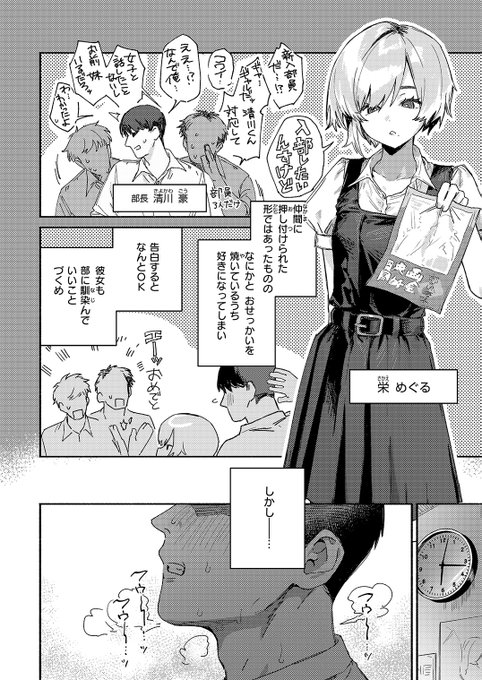 【R18】【2/2】いつでも性欲処理に付き合ってくれる彼女
■続きは12月27日発売の快楽天2月号に載っています。
Komifloでも読めます。
https://t.co/dwfh7aPXlB
https://t.co/2I7ZEb70qO

#快楽天 