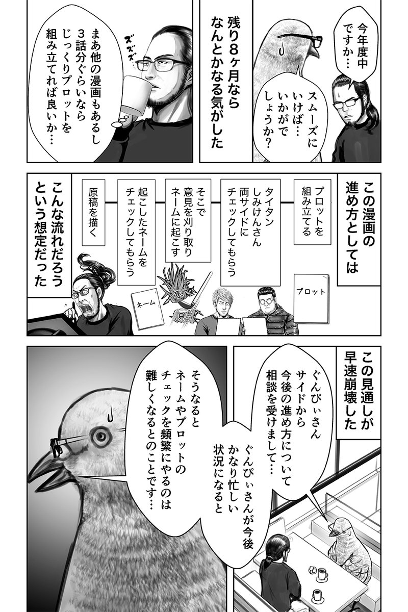 【🔄バキしみ制作記🔄】
漫画作物(1/2)
#漫画が読めるハッシュタグ
12/30(月)冬コミ2日目に出す新刊の一編です
新刊はいつも通り『バキしみ』執筆中にあった裏話をまとめたエッセイ漫画です
C105【西1ホール の-39a】チターンズをよろしくお願いします!