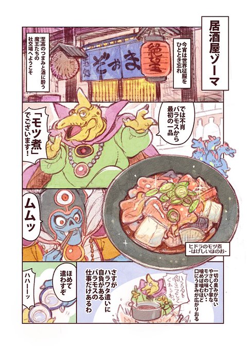 🍺#C105お品書き🍖 明日開催のコミックマーケット105にサークル