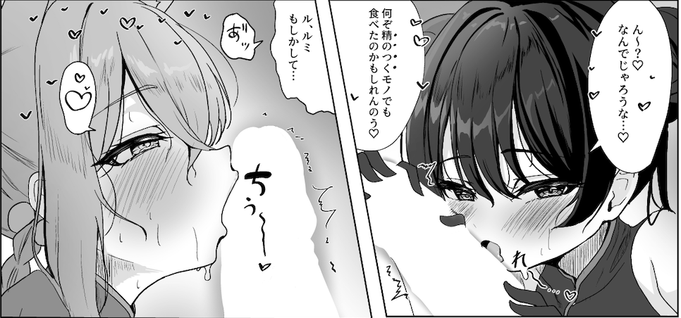 C105の新刊です。ロ⚪︎コンの皆さんは「えっちだな」と思っています。
ルミ・キサキ3P本なんだけど、諸事情でネムガキのブースにいるんだな🥹
メロンちゃんで予約もしてます。
https://t.co/DQq9bayDnj 