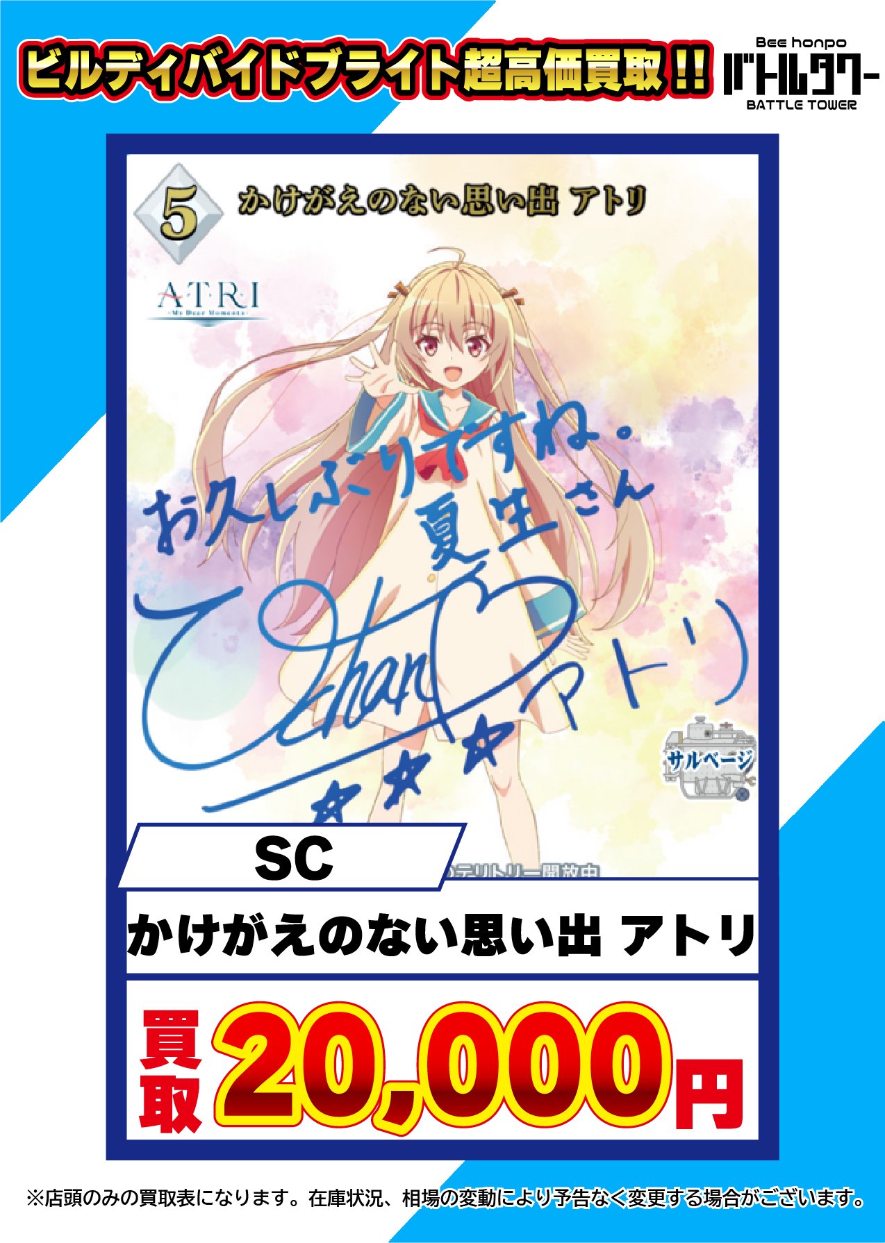 ビルディバイド-ブライト- 公式サイト
