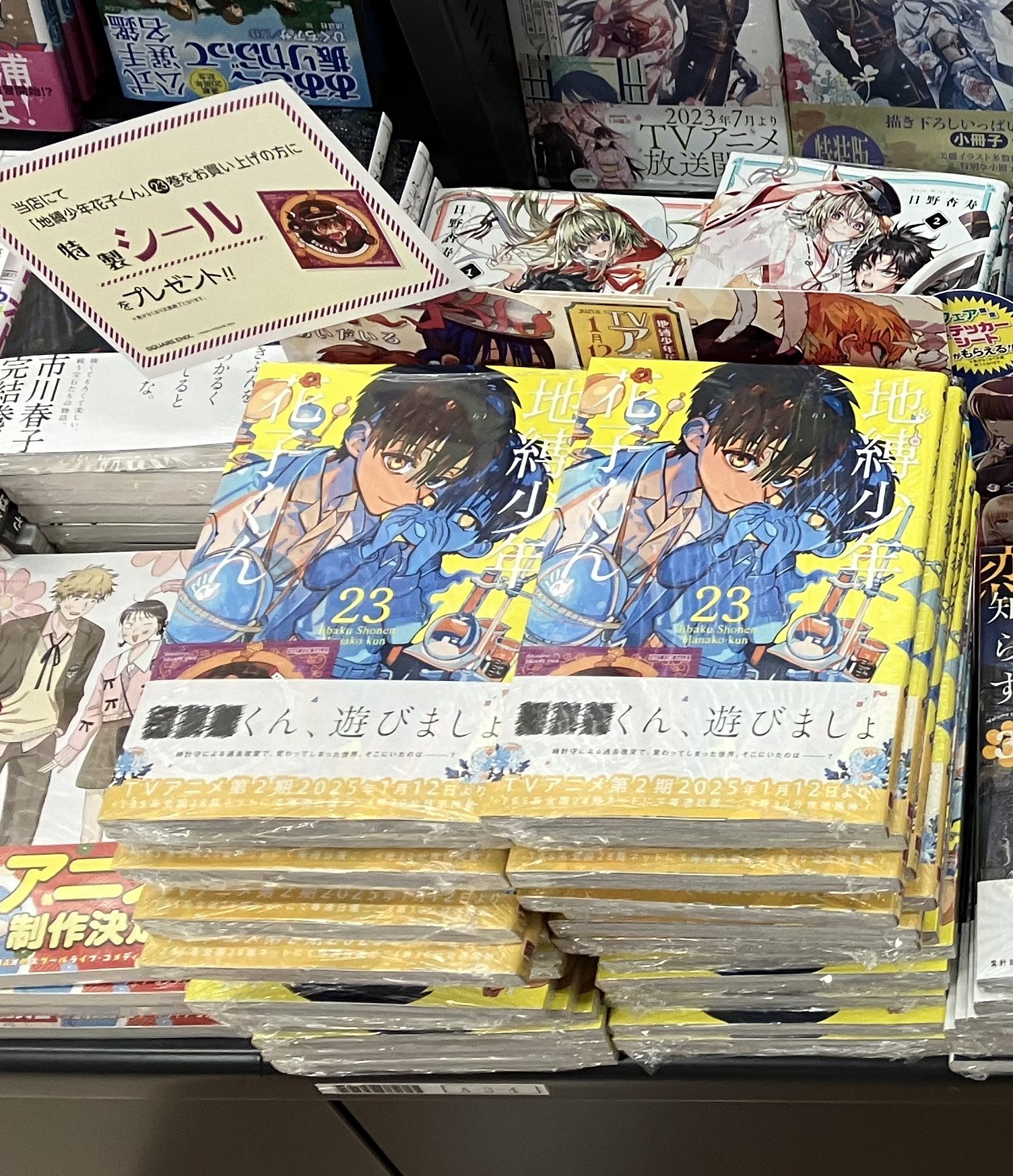 地縛少年 花子くん 1〜23巻 全巻セット 地縛少年花子くん
