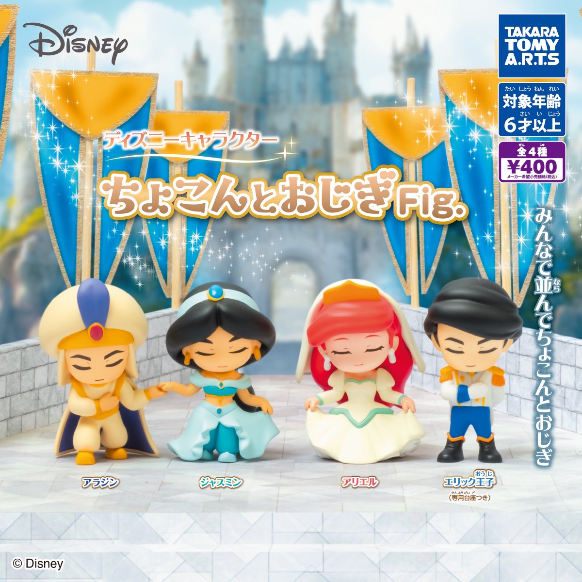 japancapsuletoy's tweet photo. 【ディズニーキャラクター ちょこんとおじぎFig.】#pr
1月発売のガチャガチャ。

▼コンプセット価格
https://t.co/KeraRUHtoH https://t.co/rCbqkFP3W1